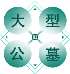大型园林